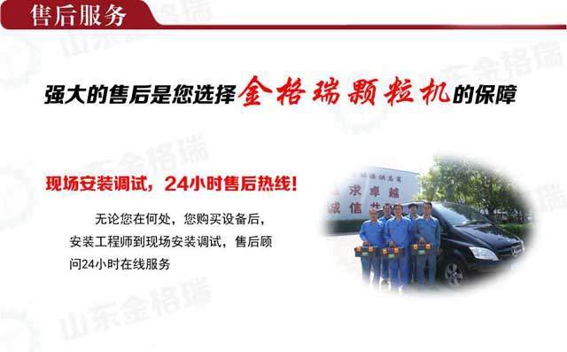 金格瑞售后服務(wù)