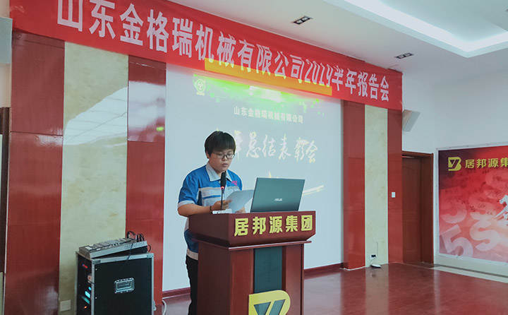 營(yíng)銷總監(jiān)發(fā)言